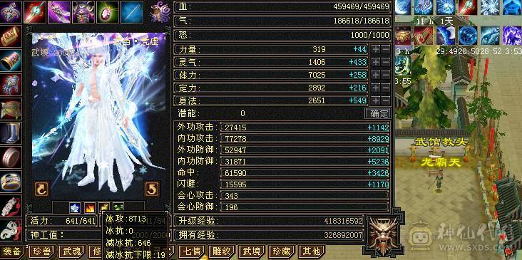 🥇微风推荐🥇 精品满6 三修  双抗 带增伤     减伤气武当    武境通脉满级    心络115级  双坐骑   带50兽灵BB  纹刻 7级  6级 