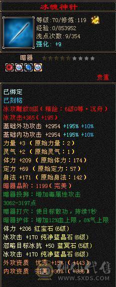 🥇微风推荐🥇 精品满6 三修  双抗 带增伤     减伤气武当    武境通脉满级    心络115级  双坐骑   带50兽灵BB  纹刻 7级  6级 