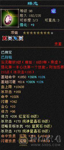 🥇微风推荐🥇 精品满6 三修  双抗 带增伤     减伤气武当    武境通脉满级    心络115级  双坐骑   带50兽灵BB  纹刻 7级  6级 