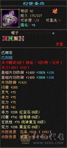 🥇微风推荐🥇 精品满6 三修  双抗 带增伤     减伤气武当    武境通脉满级    心络115级  双坐骑   带50兽灵BB  纹刻 7级  6级 