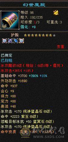 🥇微风推荐🥇 精品满6 三修  双抗 带增伤     减伤气武当    武境通脉满级    心络115级  双坐骑   带50兽灵BB  纹刻 7级  6级 
