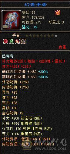🥇微风推荐🥇 精品满6 三修  双抗 带增伤     减伤气武当    武境通脉满级    心络115级  双坐骑   带50兽灵BB  纹刻 7级  6级 