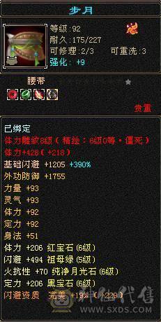 🥇微风推荐🥇 精品满6 三修  双抗 带增伤     减伤气武当    武境通脉满级    心络115级  双坐骑   带50兽灵BB  纹刻 7级  6级 