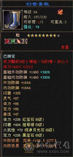 🥇微风推荐🥇 精品满6 三修  双抗 带增伤     减伤气武当    武境通脉满级    心络115级  双坐骑   带50兽灵BB  纹刻 7级  6级 