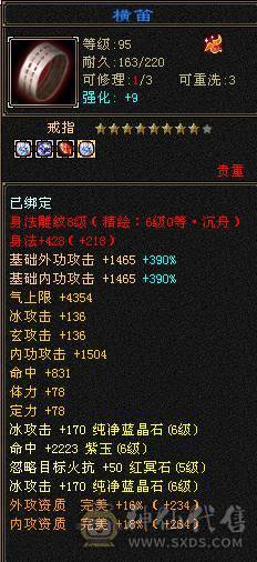 🥇微风推荐🥇 精品满6 三修  双抗 带增伤     减伤气武当    武境通脉满级    心络115级  双坐骑   带50兽灵BB  纹刻 7级  6级 