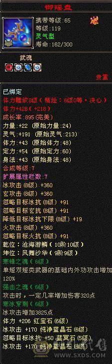 🥇微风推荐🥇 精品满6 三修  双抗 带增伤     减伤气武当    武境通脉满级    心络115级  双坐骑   带50兽灵BB  纹刻 7级  6级 