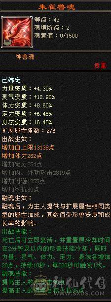 🥇微风推荐🥇 精品满6 三修  双抗 带增伤     减伤气武当    武境通脉满级    心络115级  双坐骑   带50兽灵BB  纹刻 7级  6级 