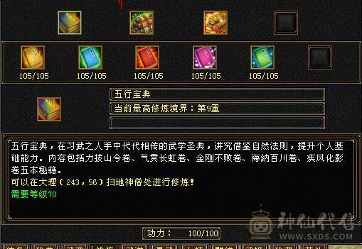 🥇微风推荐🥇 精品满6 三修  双抗 带增伤     减伤气武当    武境通脉满级    心络115级  双坐骑   带50兽灵BB  纹刻 7级  6级 