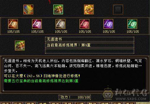 🥇微风推荐🥇 精品满6 三修  双抗 带增伤     减伤气武当    武境通脉满级    心络115级  双坐骑   带50兽灵BB  纹刻 7级  6级 
