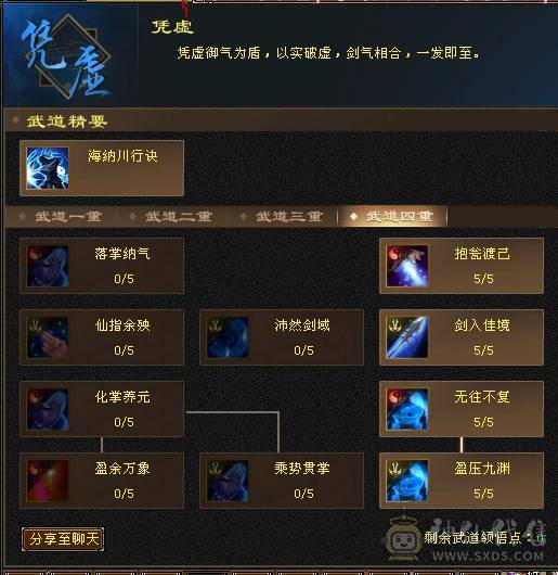 🥇微风推荐🥇 精品满6 三修  双抗 带增伤     减伤气武当    武境通脉满级    心络115级  双坐骑   带50兽灵BB  纹刻 7级  6级 