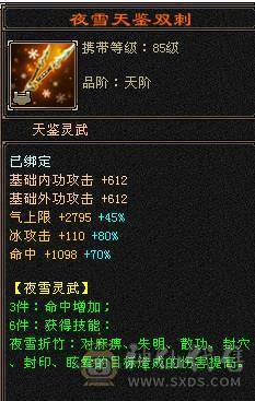 🥇微风推荐🥇 精品满6 三修  双抗 带增伤     减伤气武当    武境通脉满级    心络115级  双坐骑   带50兽灵BB  纹刻 7级  6级 