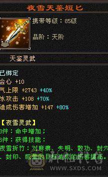🥇微风推荐🥇 精品满6 三修  双抗 带增伤     减伤气武当    武境通脉满级    心络115级  双坐骑   带50兽灵BB  纹刻 7级  6级 