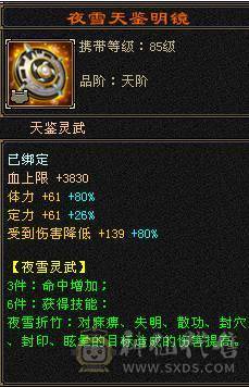 🥇微风推荐🥇 精品满6 三修  双抗 带增伤     减伤气武当    武境通脉满级    心络115级  双坐骑   带50兽灵BB  纹刻 7级  6级 
