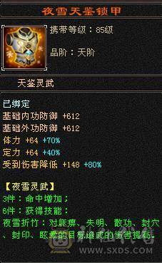 🥇微风推荐🥇 精品满6 三修  双抗 带增伤     减伤气武当    武境通脉满级    心络115级  双坐骑   带50兽灵BB  纹刻 7级  6级 
