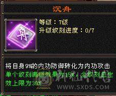 🥇微风推荐🥇 精品满6 三修  双抗 带增伤     减伤气武当    武境通脉满级    心络115级  双坐骑   带50兽灵BB  纹刻 7级  6级 