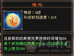 🥇微风推荐🥇 精品满6 三修  双抗 带增伤     减伤气武当    武境通脉满级    心络115级  双坐骑   带50兽灵BB  纹刻 7级  6级 