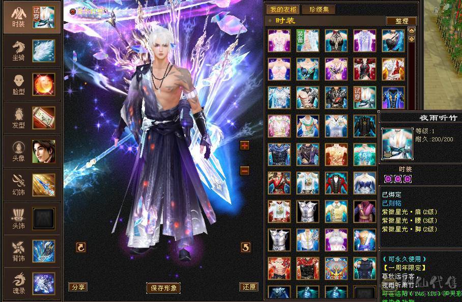 🥇微风推荐🥇 精品满6 三修  双抗 带增伤     减伤气武当    武境通脉满级    心络115级  双坐骑   带50兽灵BB  纹刻 7级  6级 