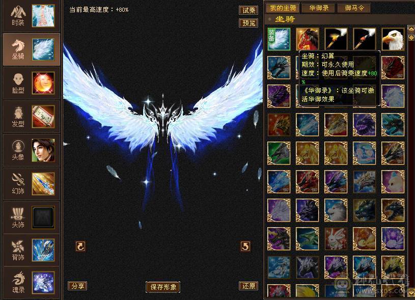 🥇微风推荐🥇 精品满6 三修  双抗 带增伤     减伤气武当    武境通脉满级    心络115级  双坐骑   带50兽灵BB  纹刻 7级  6级 