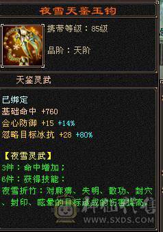 🥇微风推荐🥇 精品满6 三修  双抗 带增伤     减伤气武当    武境通脉满级    心络115级  双坐骑   带50兽灵BB  纹刻 7级  6级 