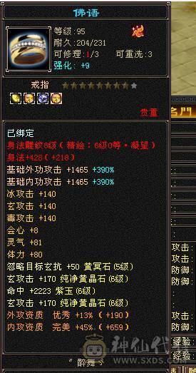 六弟推荐  满6准6神高心洛7新雕文三杂抗和尚