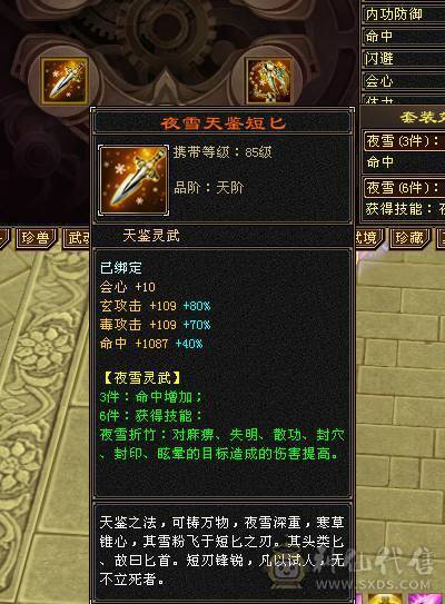 六弟推荐  满6准6神高心洛7新雕文三杂抗和尚