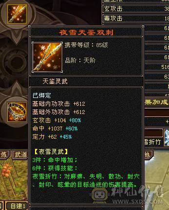六弟推荐  满6准6神高心洛7新雕文三杂抗和尚