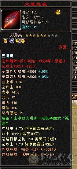 六弟推荐  满6准6神高心洛7新雕文三杂抗和尚