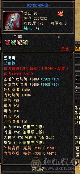 六弟推荐  满6准6神高心洛7新雕文三杂抗和尚