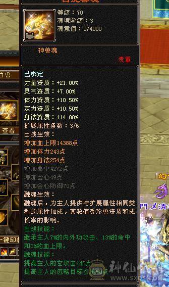 六弟推荐  满6准6神高心洛7新雕文三杂抗和尚
