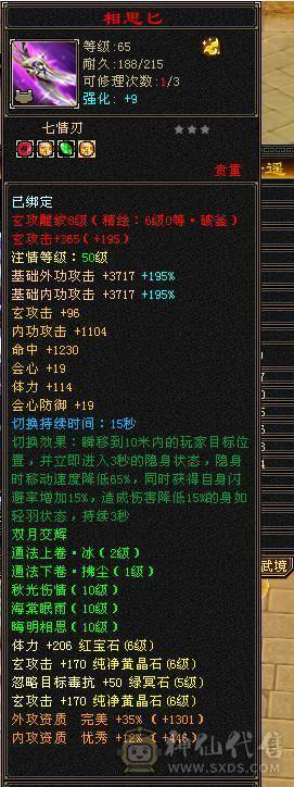 六弟推荐  满6准6神高心洛7新雕文三杂抗和尚