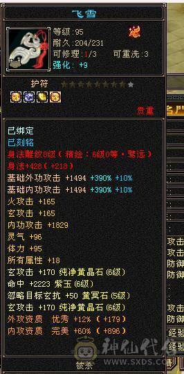 六弟推荐  满6准6神高心洛7新雕文三杂抗和尚