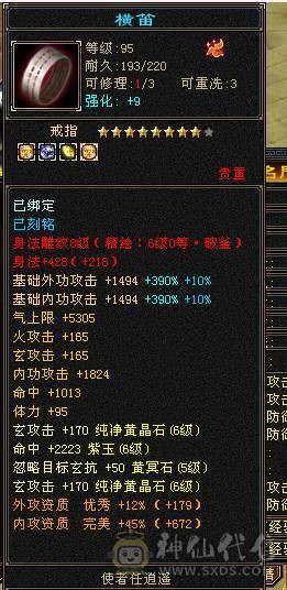 六弟推荐  满6准6神高心洛7新雕文三杂抗和尚