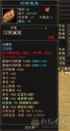 六弟推荐  满6准6神高心洛7新雕文三杂抗和尚