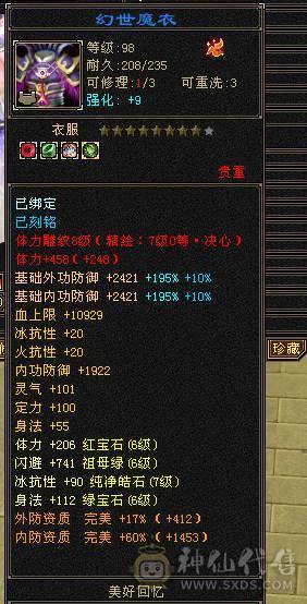 六弟推荐  满6准6神高心洛7新雕文三杂抗和尚