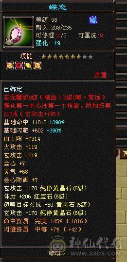 六弟推荐  满6准6神高心洛7新雕文三杂抗和尚