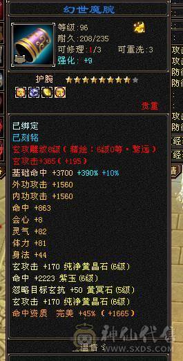 六弟推荐  满6准6神高心洛7新雕文三杂抗和尚