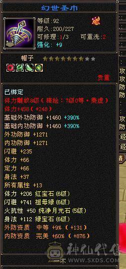 六弟推荐  满6准6神高心洛7新雕文三杂抗和尚
