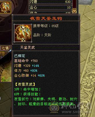 六弟推荐  满6准6神高心洛7新雕文三杂抗和尚