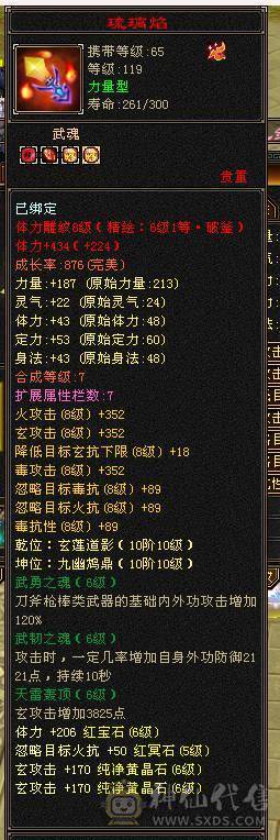 六弟推荐  满6准6神高心洛7新雕文三杂抗和尚