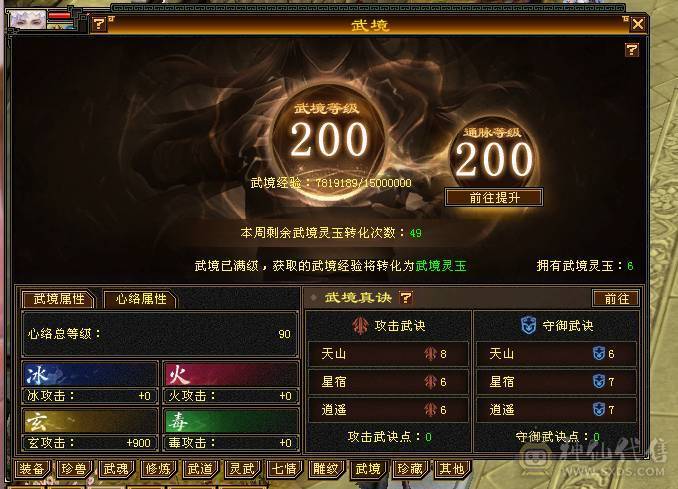 六弟推荐  满6准6神高心洛7新雕文三杂抗和尚