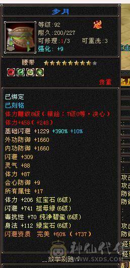 六弟推荐  满6准6神高心洛7新雕文三杂抗和尚