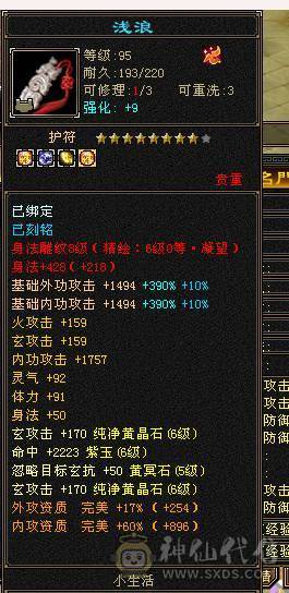 六弟推荐  满6准6神高心洛7新雕文三杂抗和尚