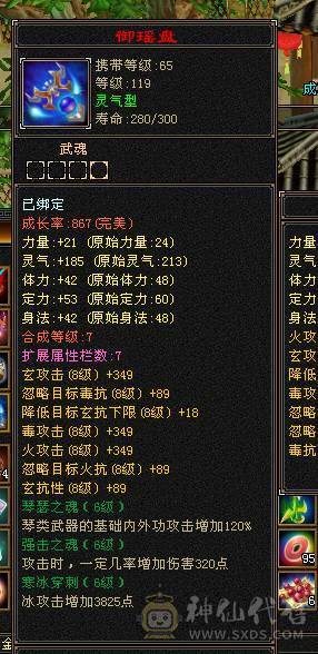 六弟推荐  满6准6神高心洛7新雕文三杂抗和尚