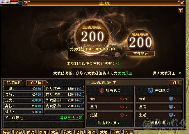 六弟推荐  满6准6神高心洛7新雕文三杂抗和尚