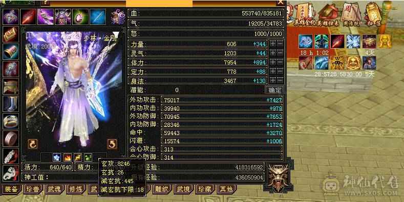 六弟推荐  满6准6神高心洛7新雕文三杂抗和尚
