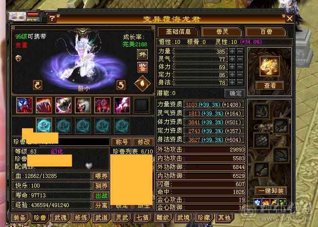 六弟推荐  满6准6神高心洛7新雕文三杂抗和尚