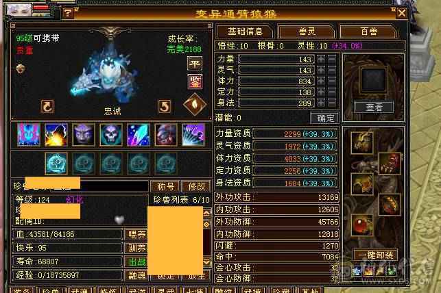 六弟推荐  满6准6神高心洛7新雕文三杂抗和尚