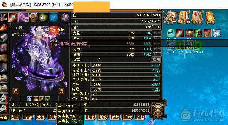 星辰推荐 6级四修星宿 满8雕  新雕文6级 6级纹刻 6神 乌骓坐骑 绝版时装 金箍棒 幻世全部满级  双10级盟会    