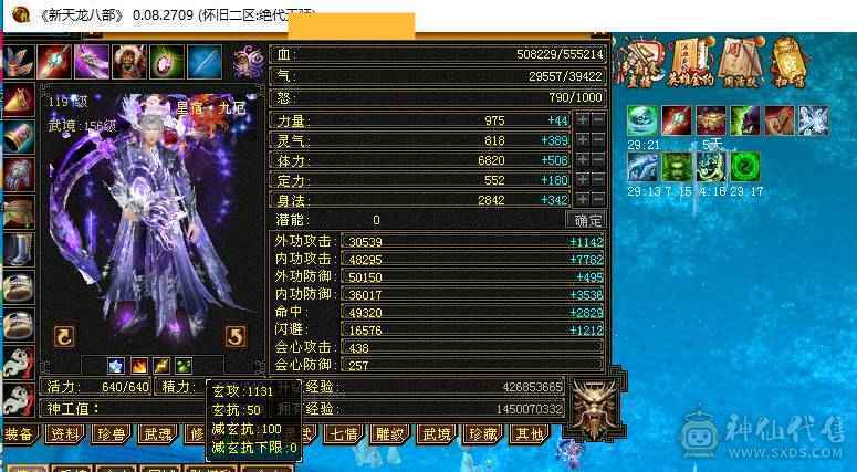 星辰推荐 6级四修星宿 满8雕  新雕文6级 6级纹刻 6神 乌骓坐骑 绝版时装 金箍棒 幻世全部满级  双10级盟会    
