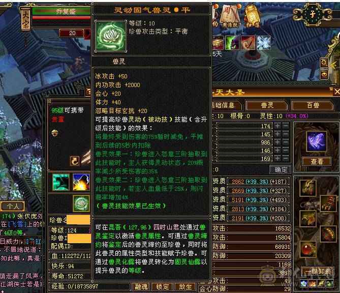 星辰推荐 6级四修星宿 满8雕  新雕文6级 6级纹刻 6神 乌骓坐骑 绝版时装 金箍棒 幻世全部满级  双10级盟会    